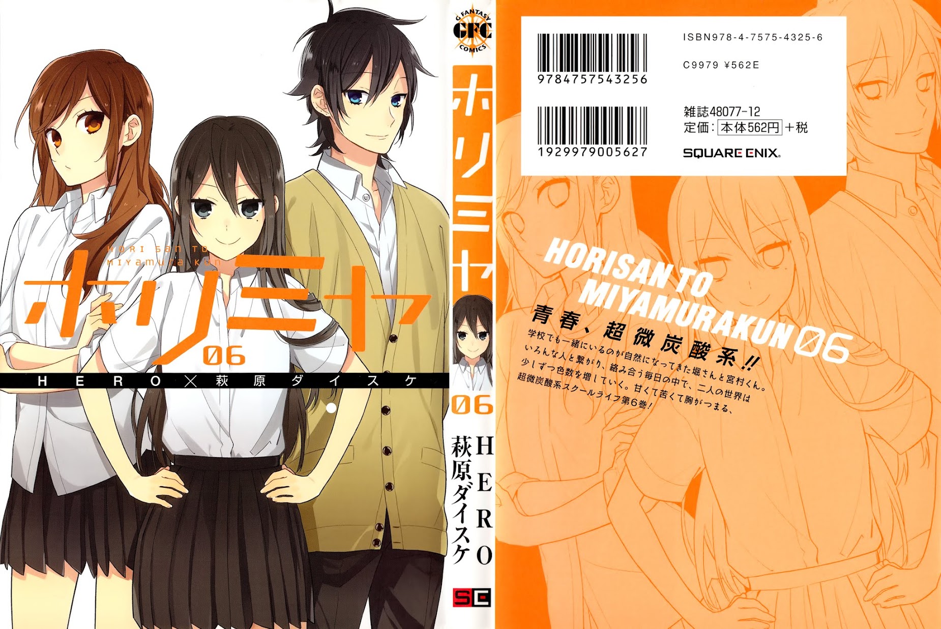 Horimiya Chapter 42.5 page 1 - Chapter 42.5: Extras