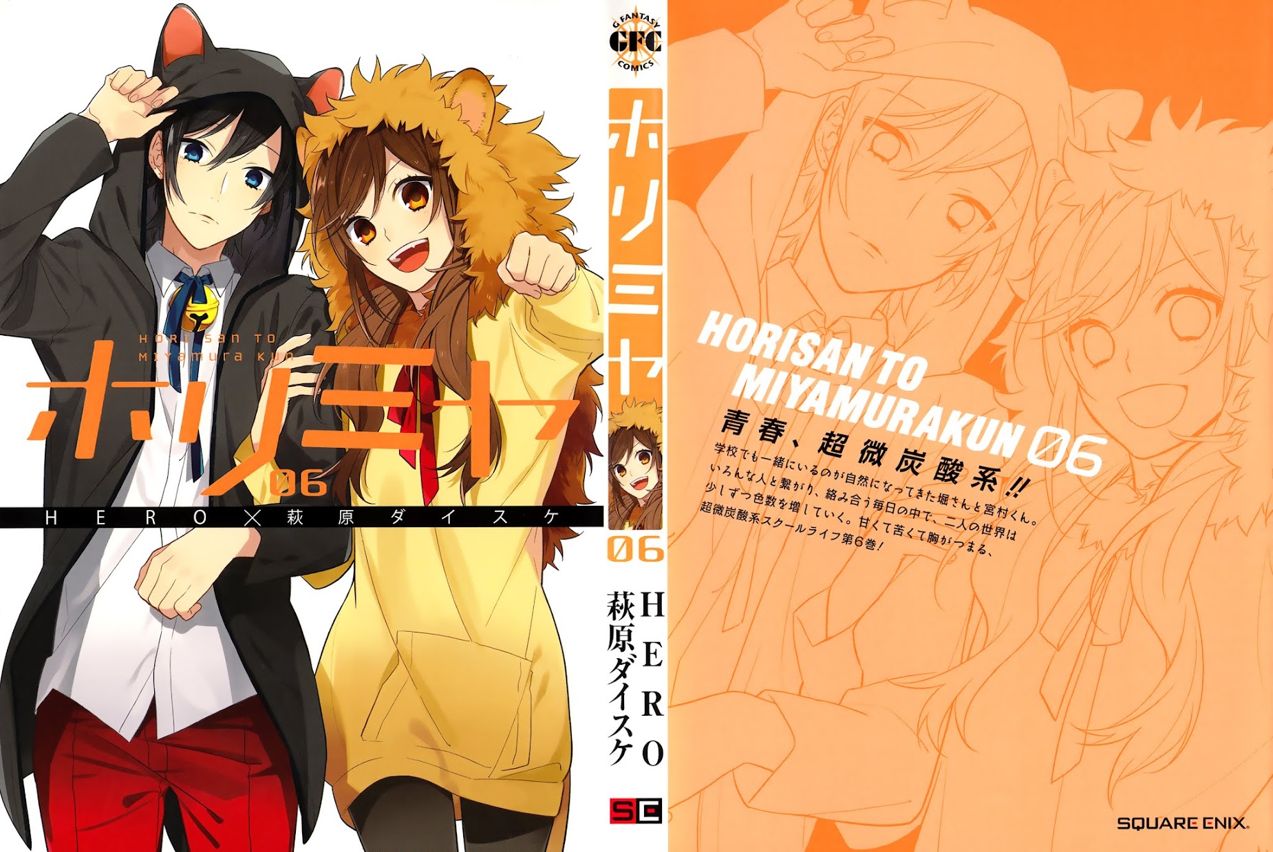 Horimiya Chapter 42.5 page 2 - Chapter 42.5: Extras