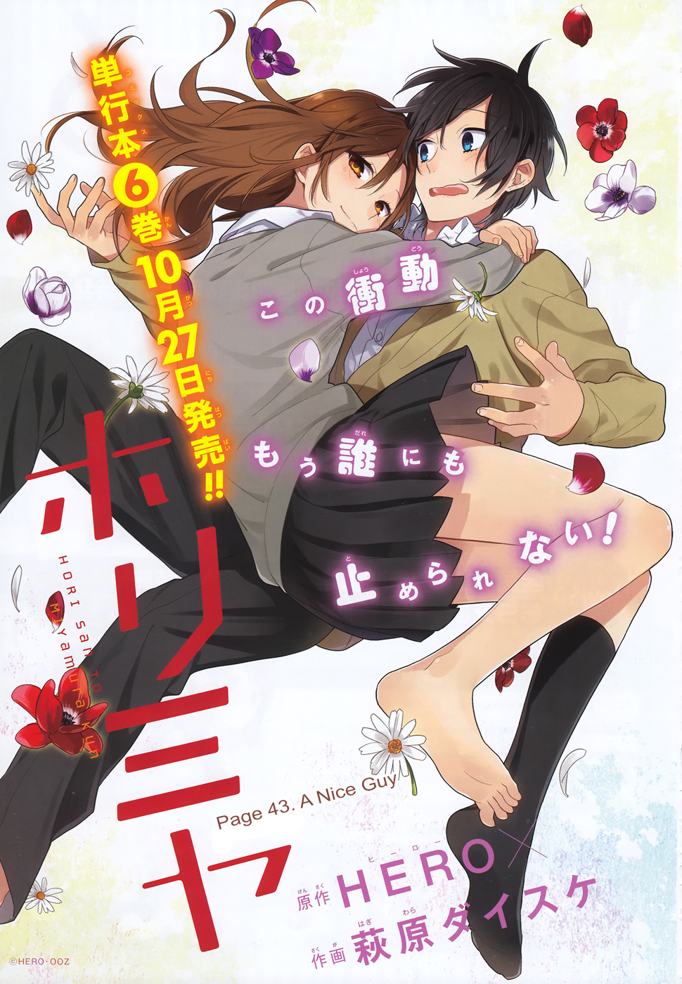 Horimiya Chapter 43 page 3 - Chapter 43: A Nice Guy