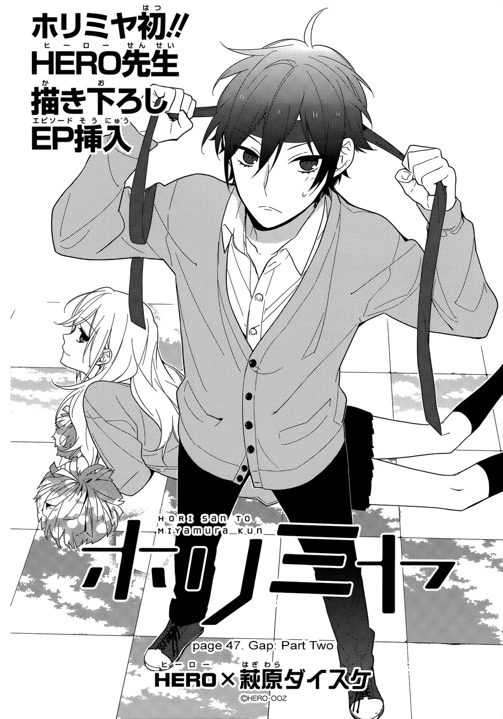 Horimiya Chapter 47 page 7 - Chapter 47: Gap: Part Two