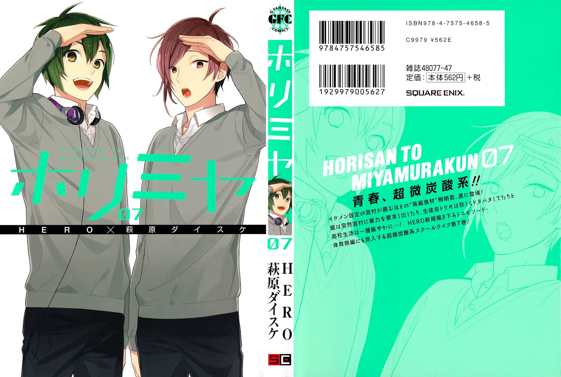 Horimiya Chapter 50.5 page 1 - Chapter 50.5: Extras