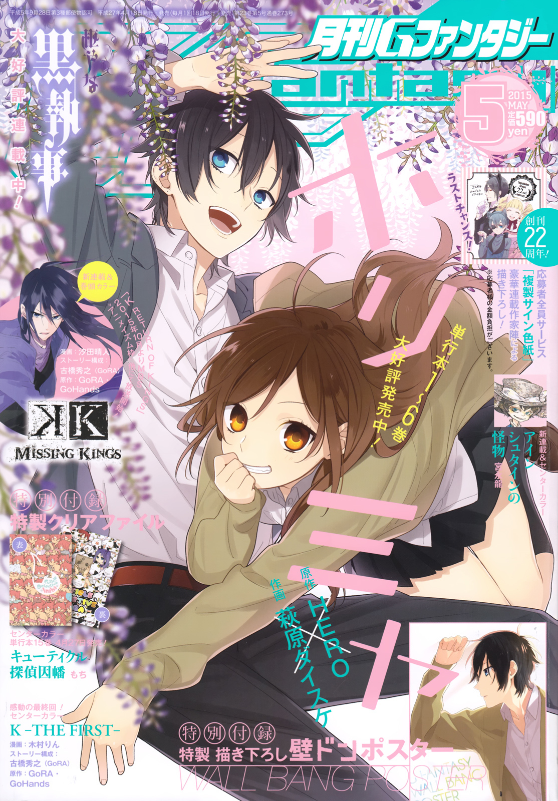 Horimiya Chapter 50 page 1 - Chapter 50: Cooking Class