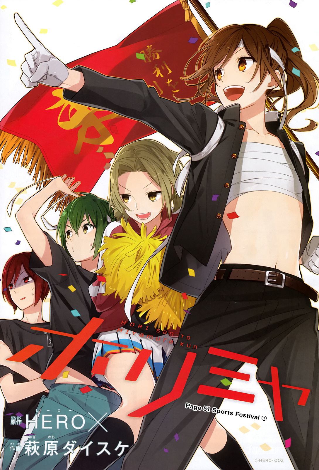 Horimiya Chapter 51 page 5 - Chapter 51: Sports Festival (1)