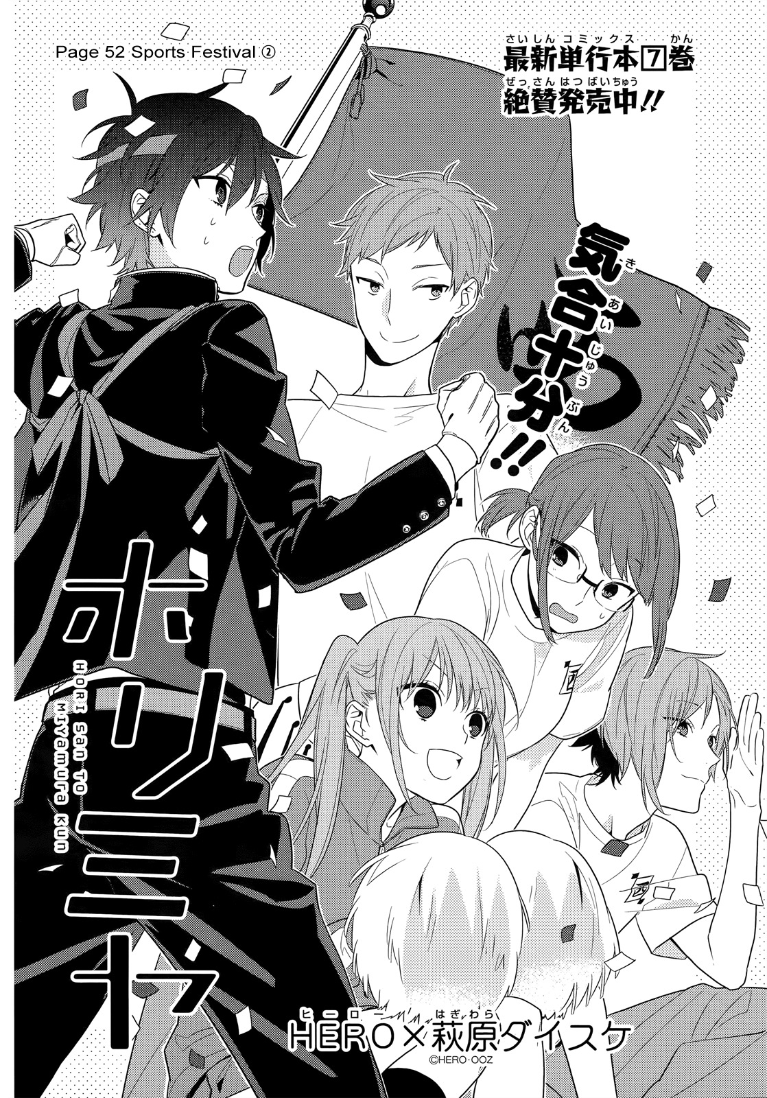 Horimiya Chapter 52 page 8 - Chapter 52: Sports Festival (2)
