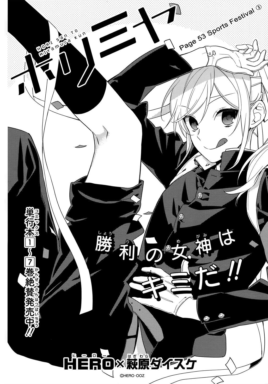 Horimiya Chapter 53 page 2 - Chapter 53: Sports Festival (3)