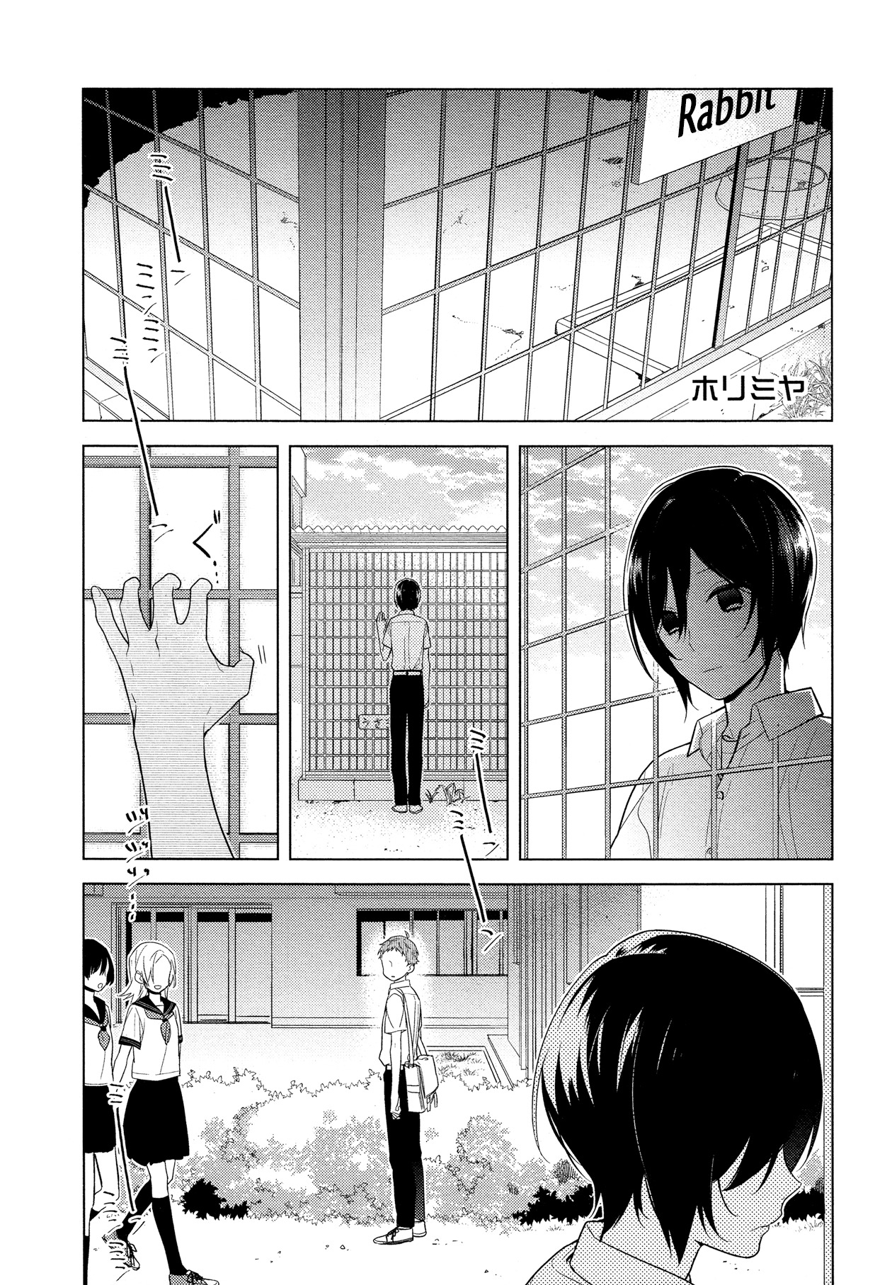Horimiya Chapter 55 page 1 - Chapter 55: Sins of Youth