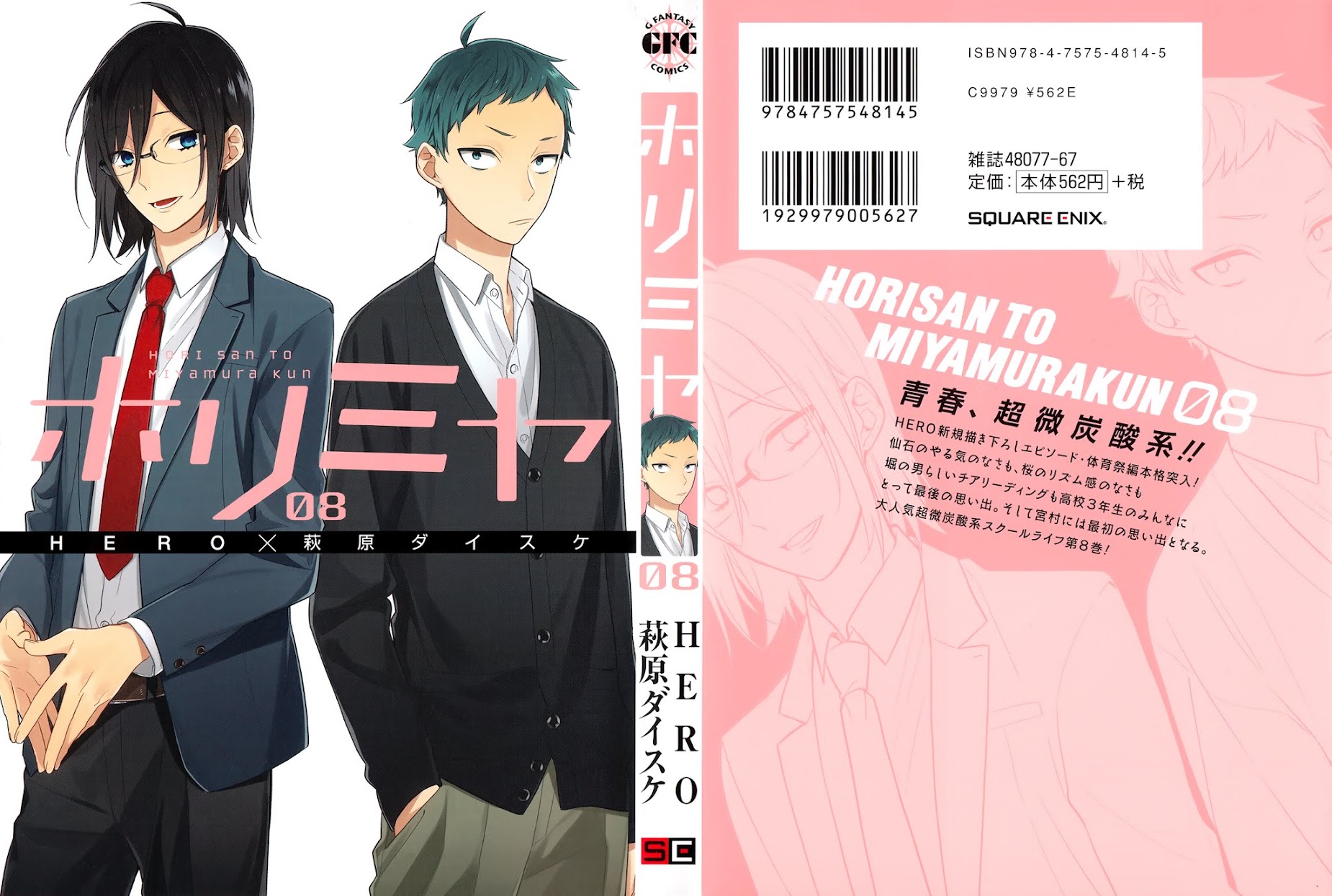 Horimiya Chapter 56.5 page 1 - Chapter 56.5: Extras