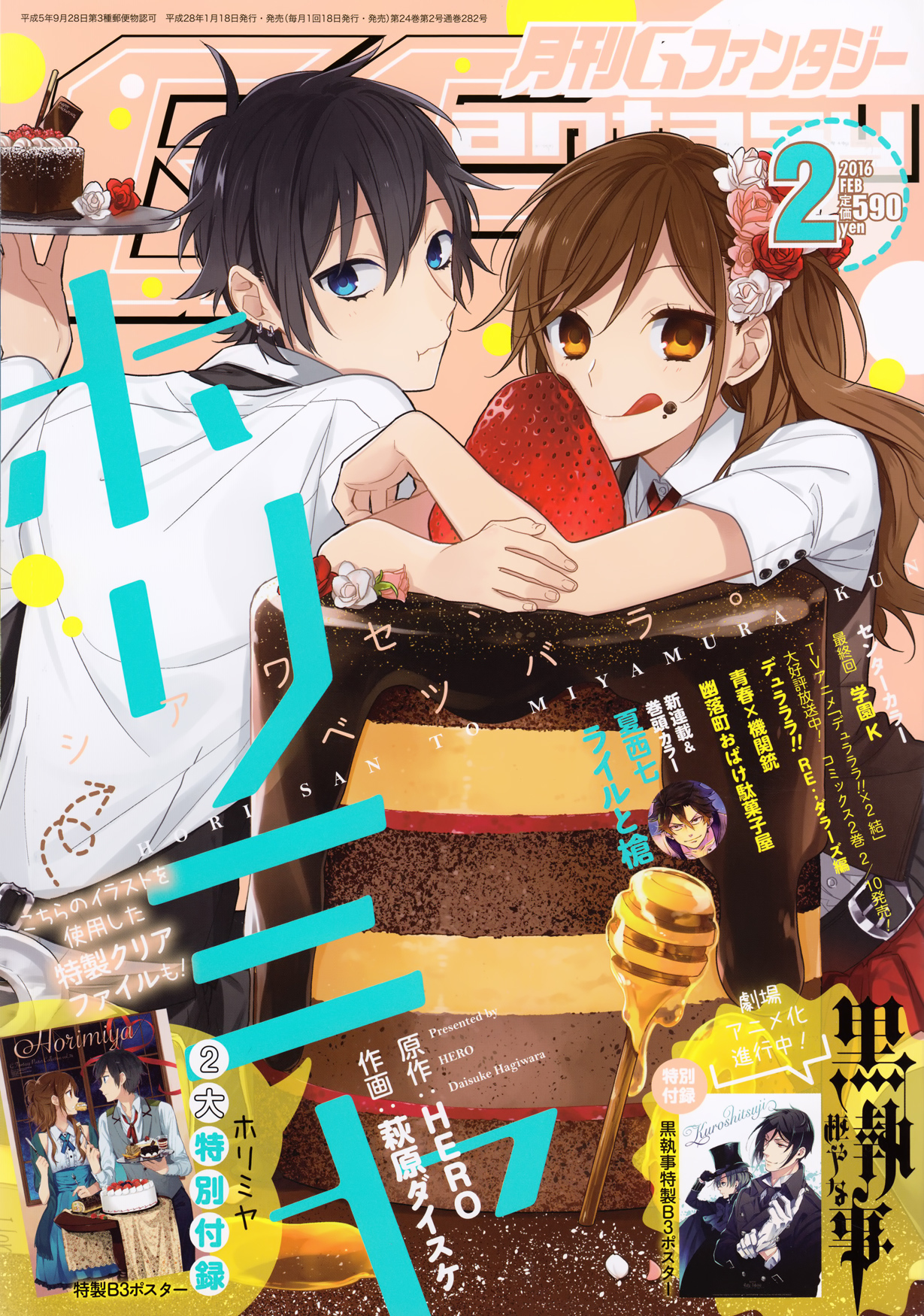 Horimiya Chapter 59 page 1 - Chapter 59: The Reason Spring Comes