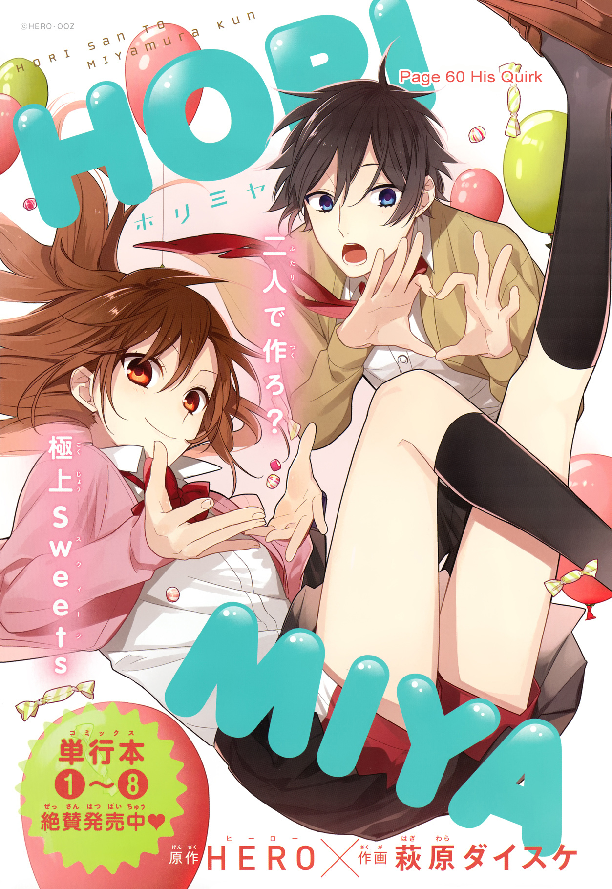 Horimiya Chapter 60 page 7 - Chapter 60: His Quirk