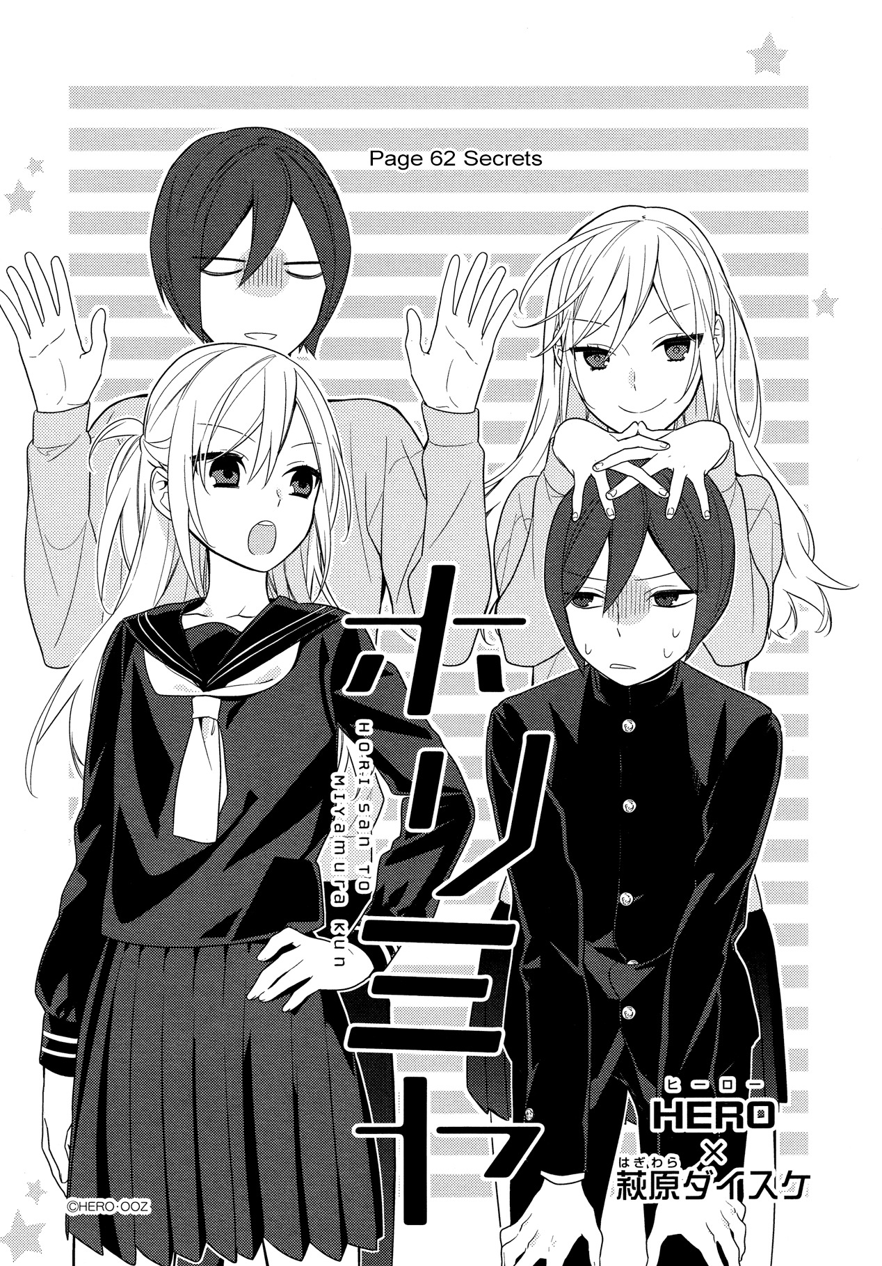 Horimiya Chapter 62 page 1 - Chapter 62: Secrets