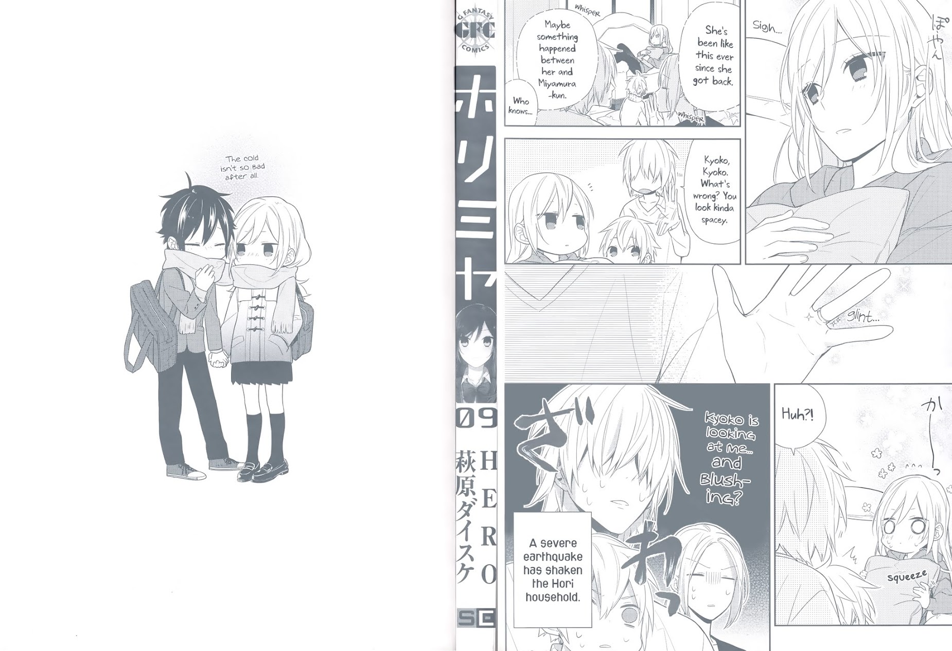 Horimiya Chapter 63.5 page 2 - Chapter 63.5: Extras