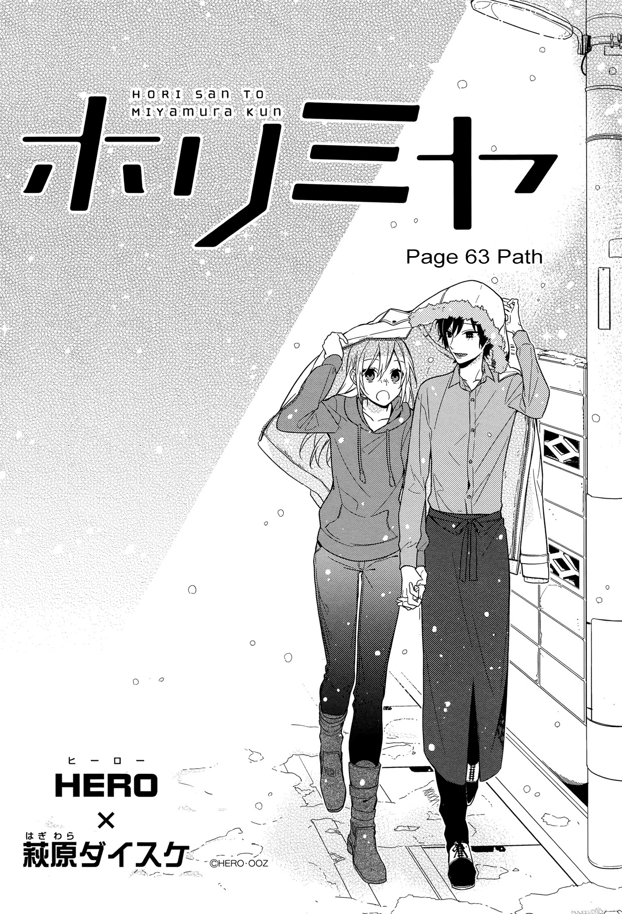 Horimiya Chapter 63 page 2 - Chapter 63: Path