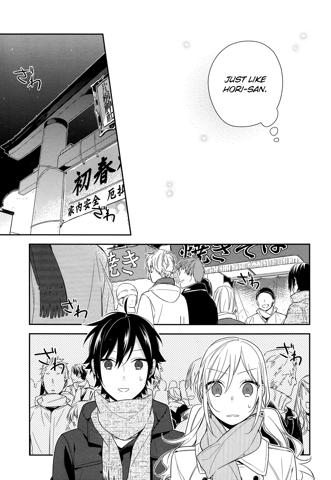 Horimiya Chapter 64 page 17 - Chapter 64: (Homework for You) + α