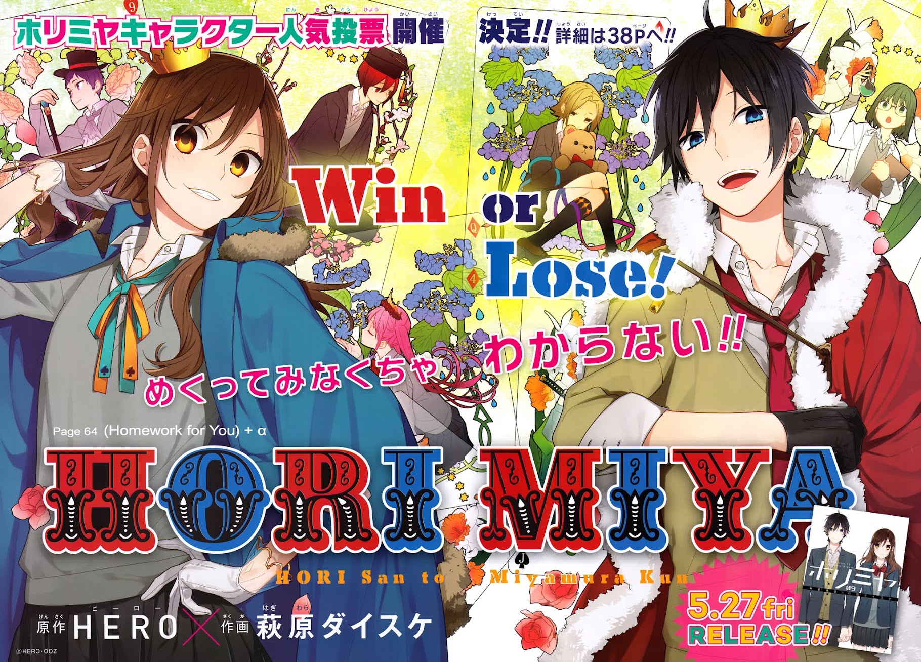 Horimiya Chapter 64 page 2 - Chapter 64: (Homework for You) + α