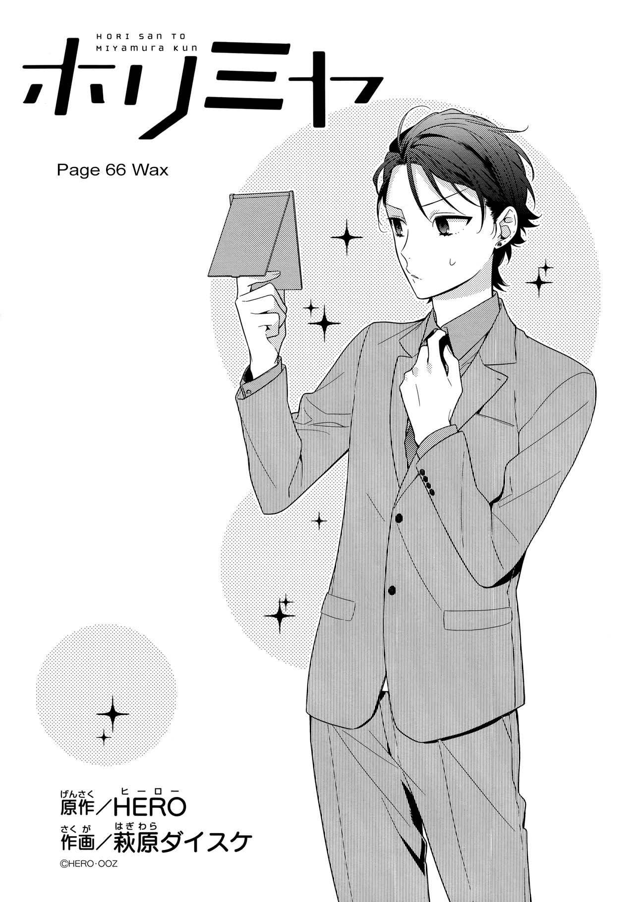 Horimiya Chapter 66 page 5 - Chapter 66: Wax
