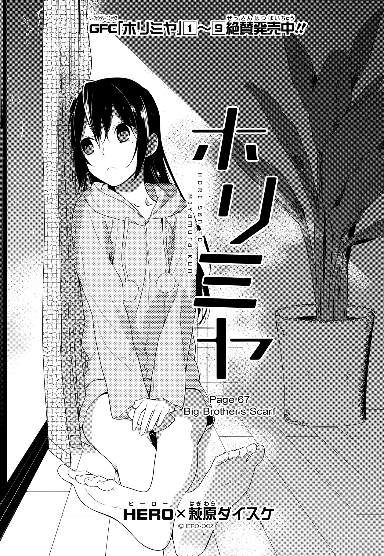 Horimiya Chapter 67 page 2 - Chapter 67: Big Brother's Scarf