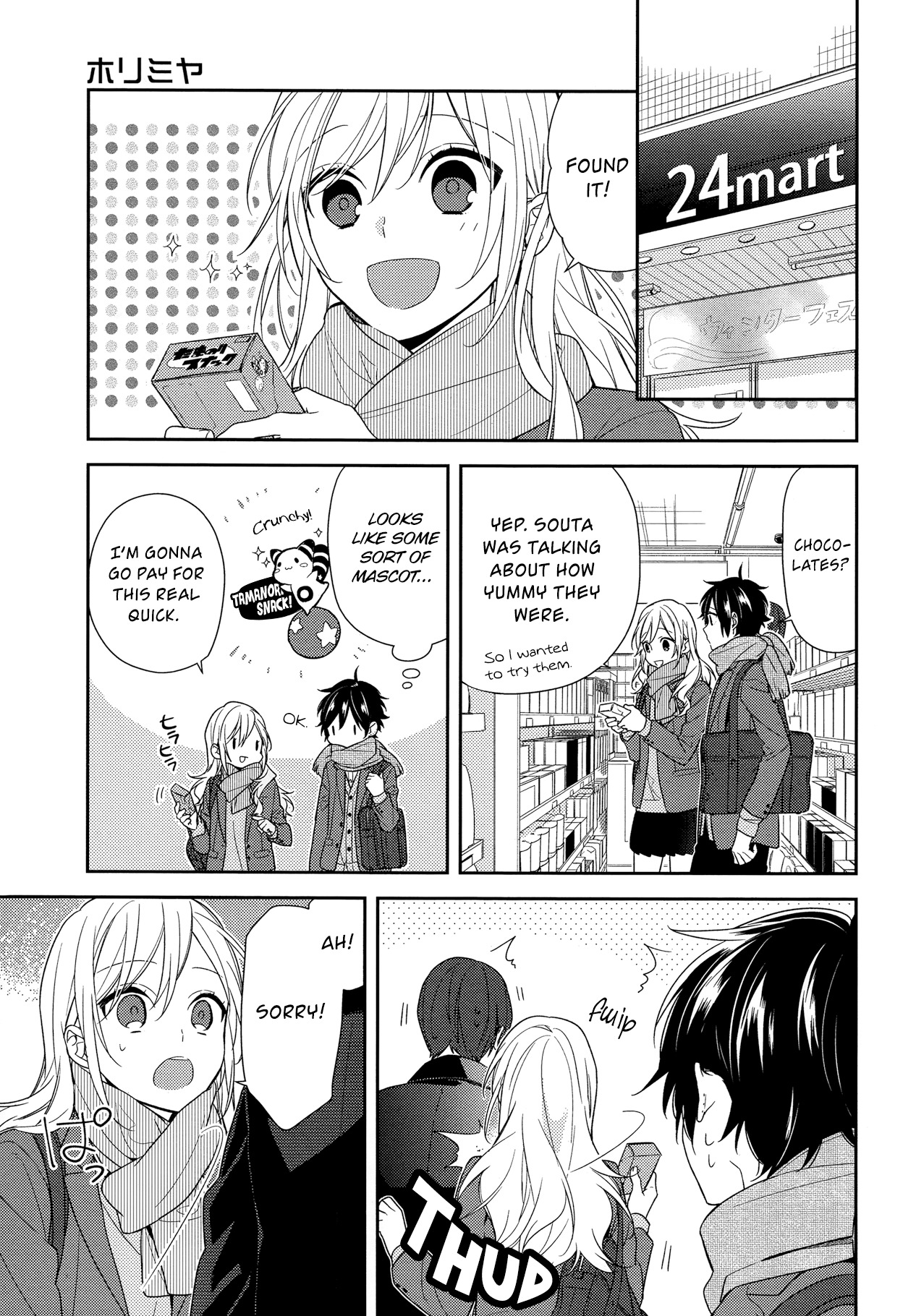 Horimiya Chapter 68 page 1 - Chapter 68: Sepia