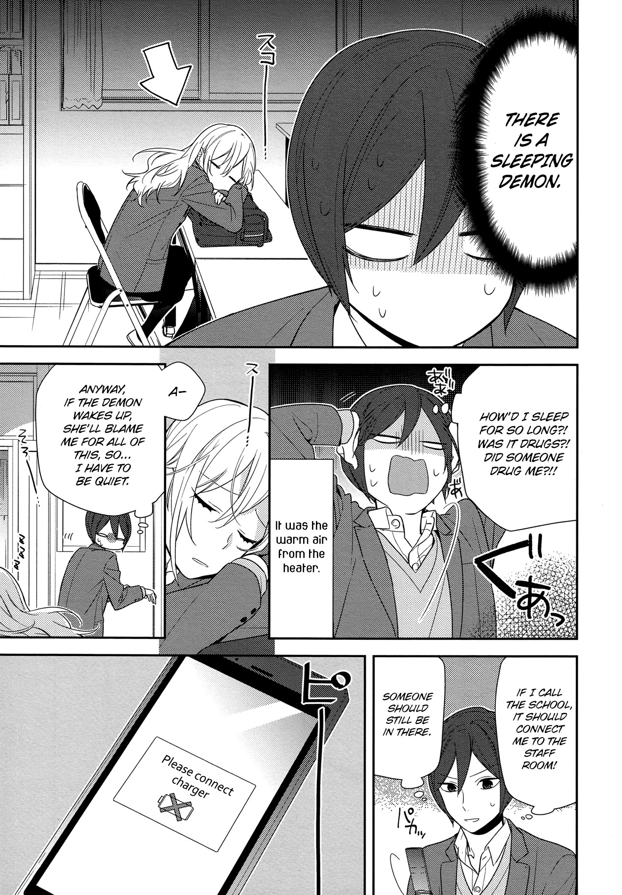 Horimiya Chapter 69 page 3 - Chapter 69: Panic