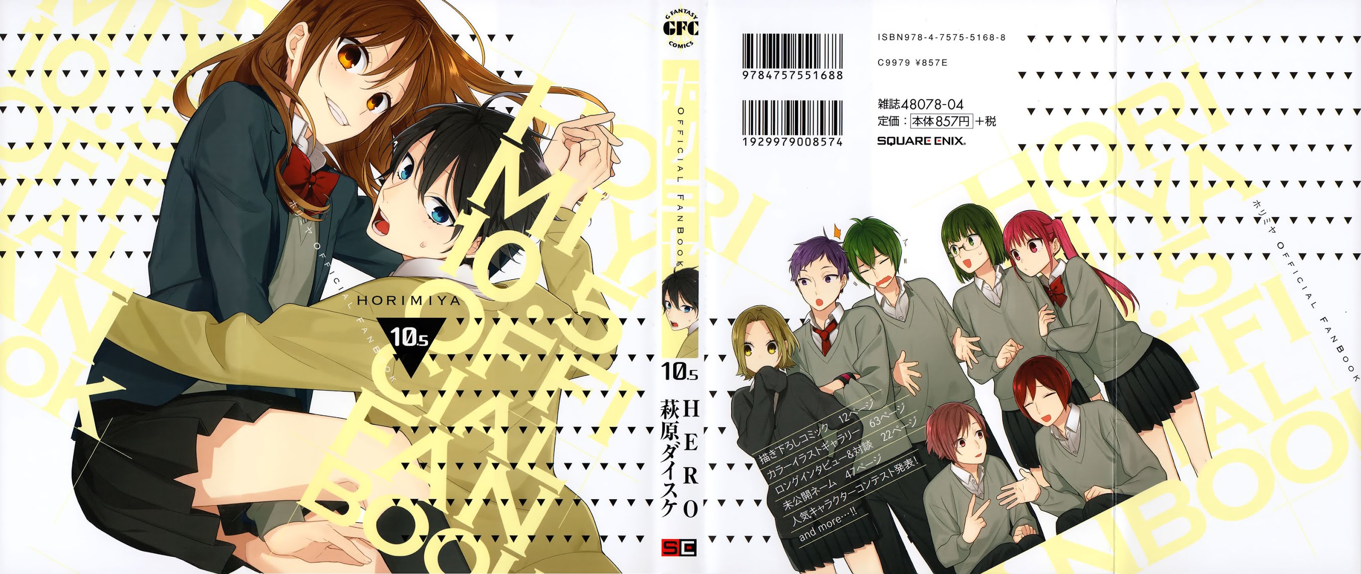 Horimiya Chapter 71.7 page 1 - Chapter 71.7: Extra 2