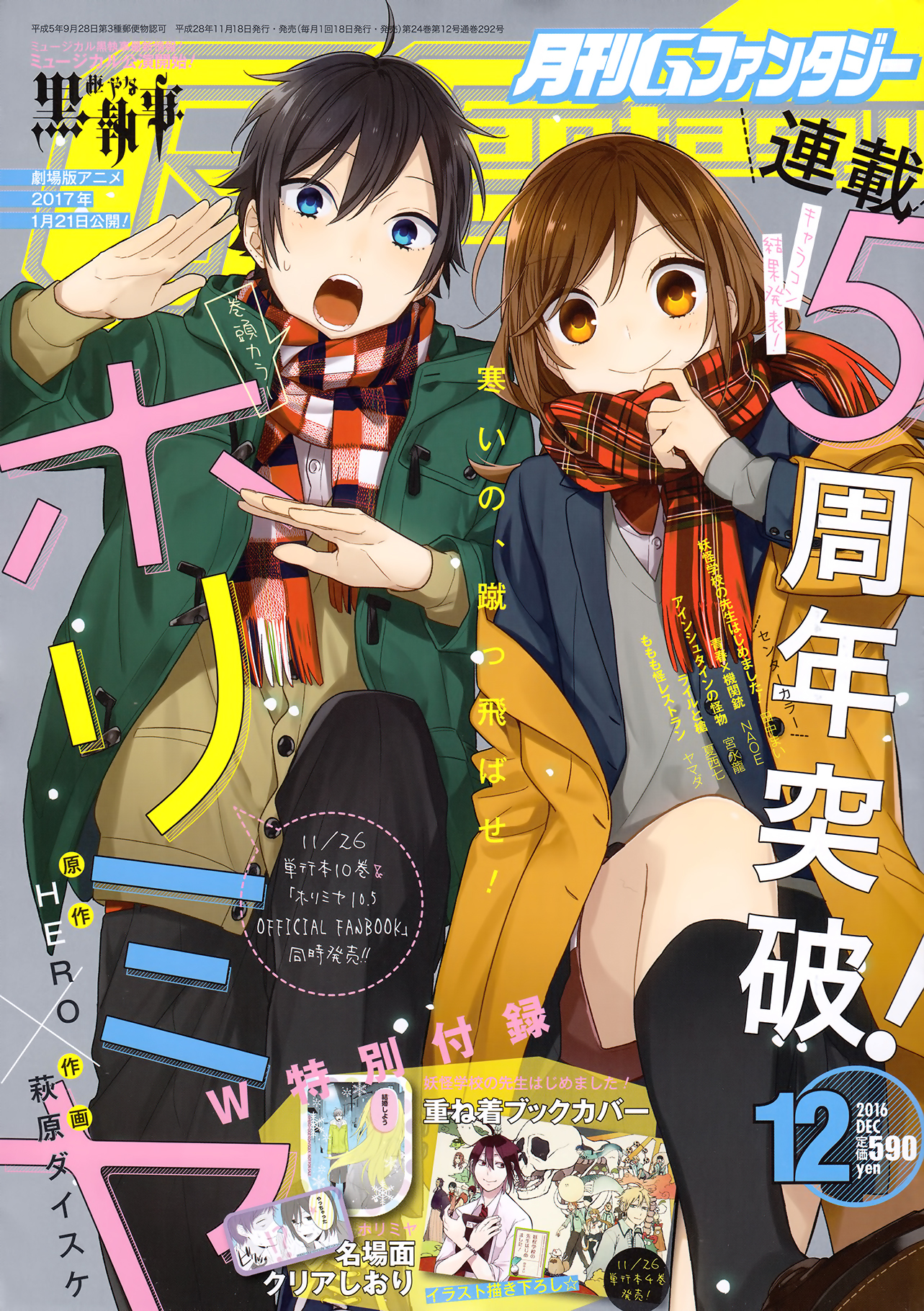 Horimiya Chapter 72 page 1 - Chapter 72: Bedroom at 1am
