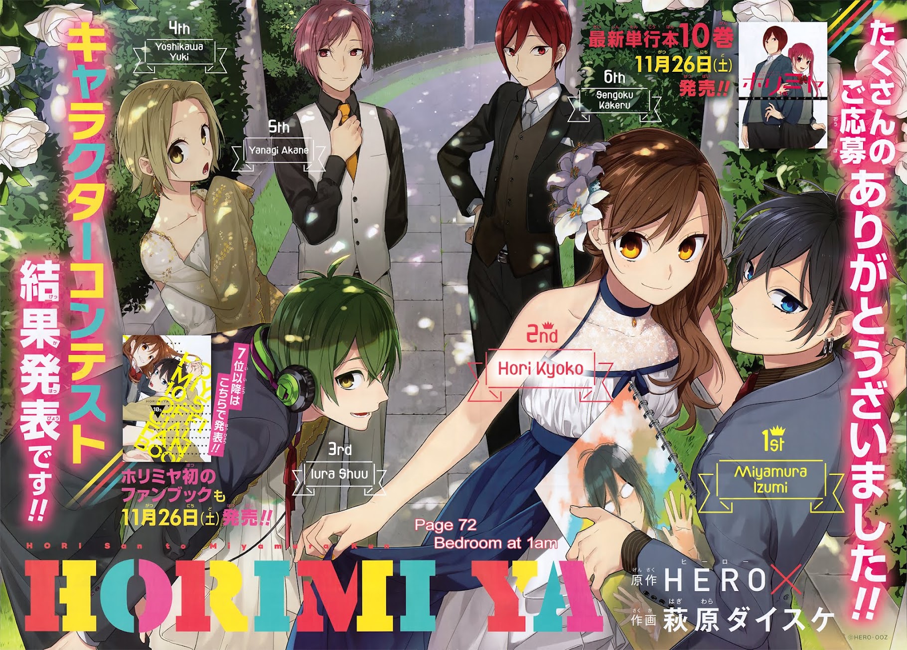 Horimiya Chapter 72 page 3 - Chapter 72: Bedroom at 1am