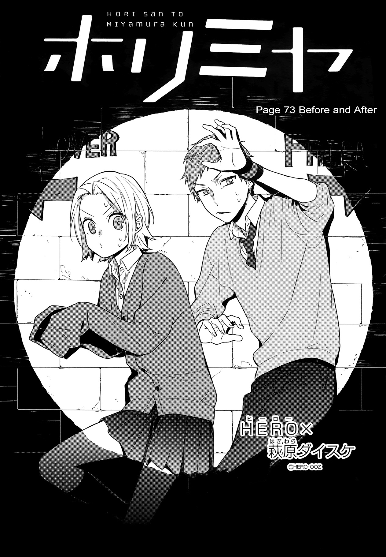 Horimiya Chapter 73 page 5 - Chapter 73: Before and After