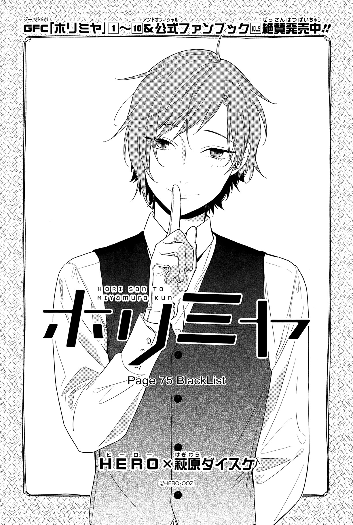 Horimiya Chapter 75 page 3 - Chapter 75: Blacklist