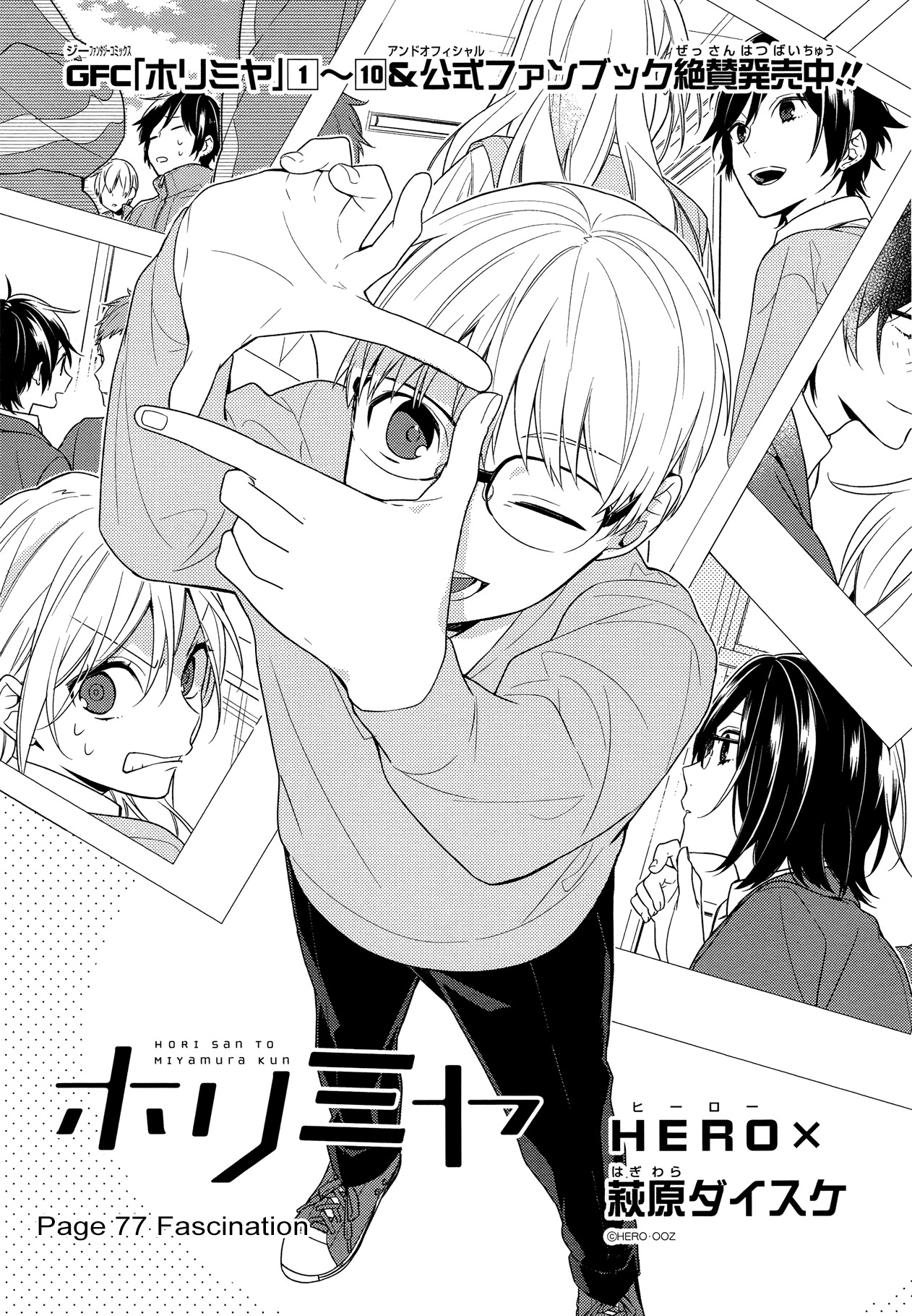 Horimiya Chapter 77 page 1 - Chapter 77: Fascination