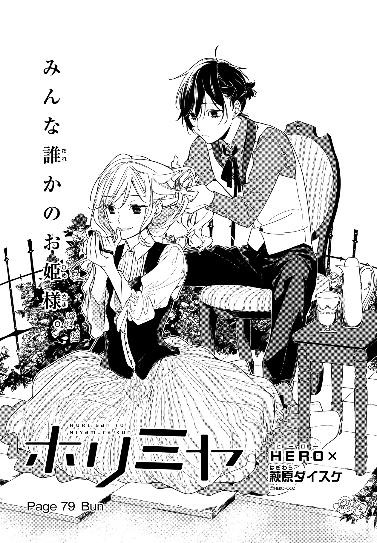 Horimiya Chapter 79 page 2 - Chapter 79: Bun