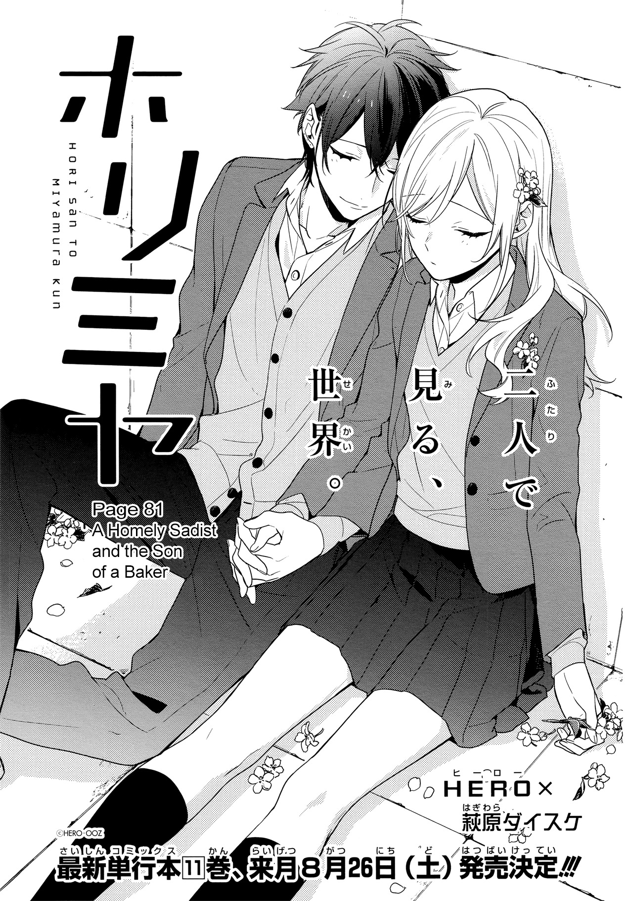 Horimiya Chapter 81 page 1 - Chapter 81: A Homely Sadist and the Son of a Baker