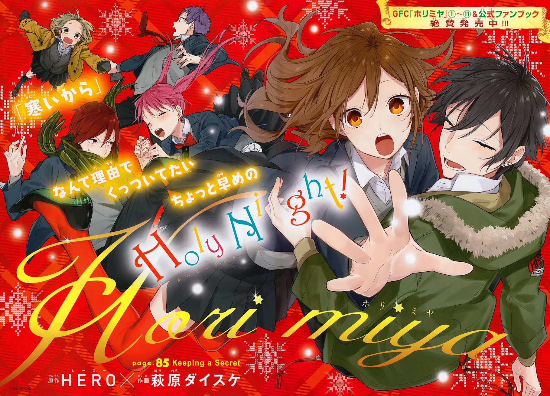 Horimiya Chapter 85 page 2 - Chapter 85: Keeping a Secret
