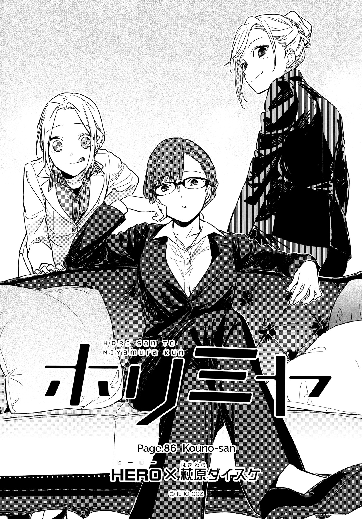 Horimiya Chapter 86 page 5 - Chapter 86: Kouno-san