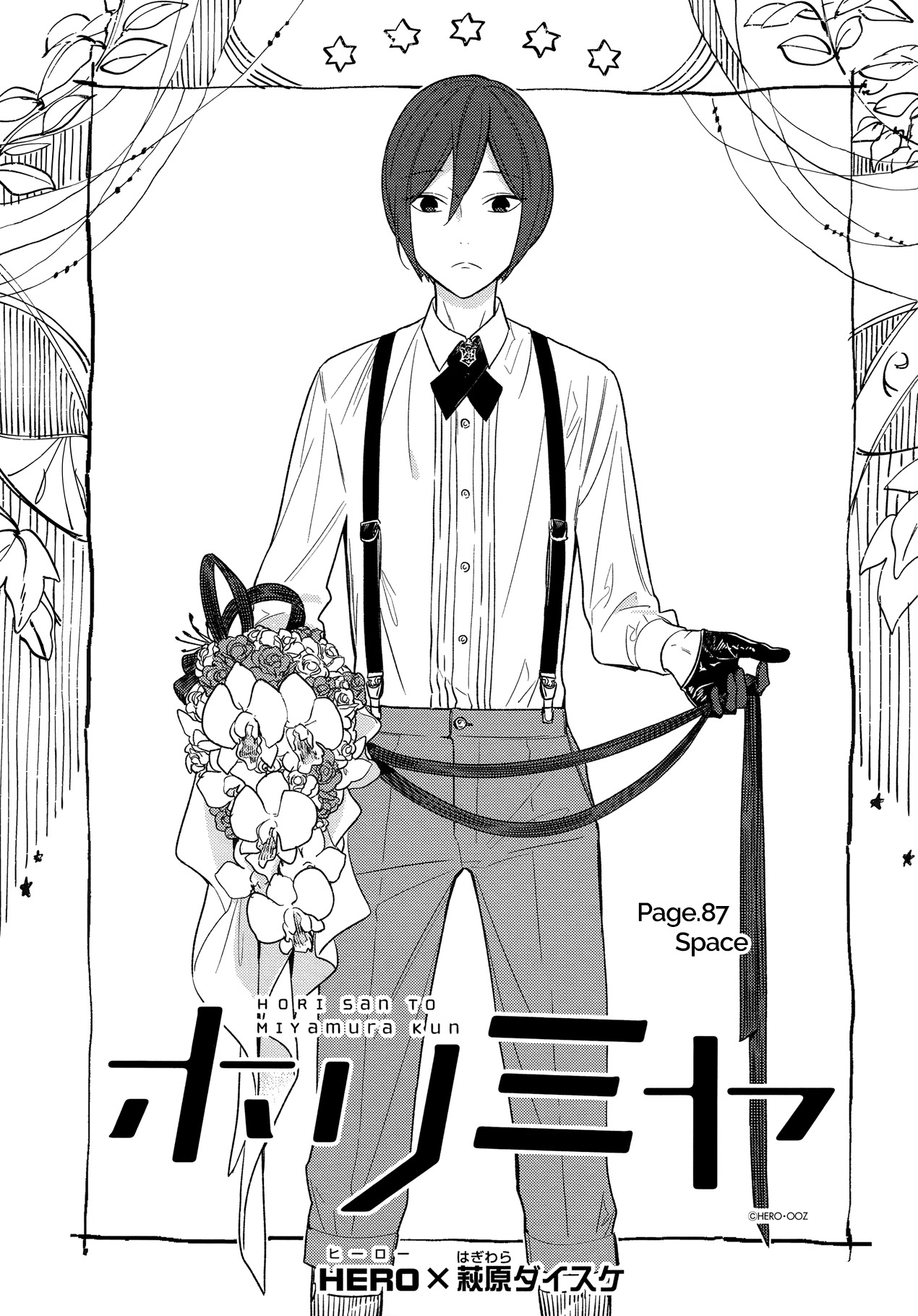 Horimiya Chapter 87 page 3 - Chapter 87: Space