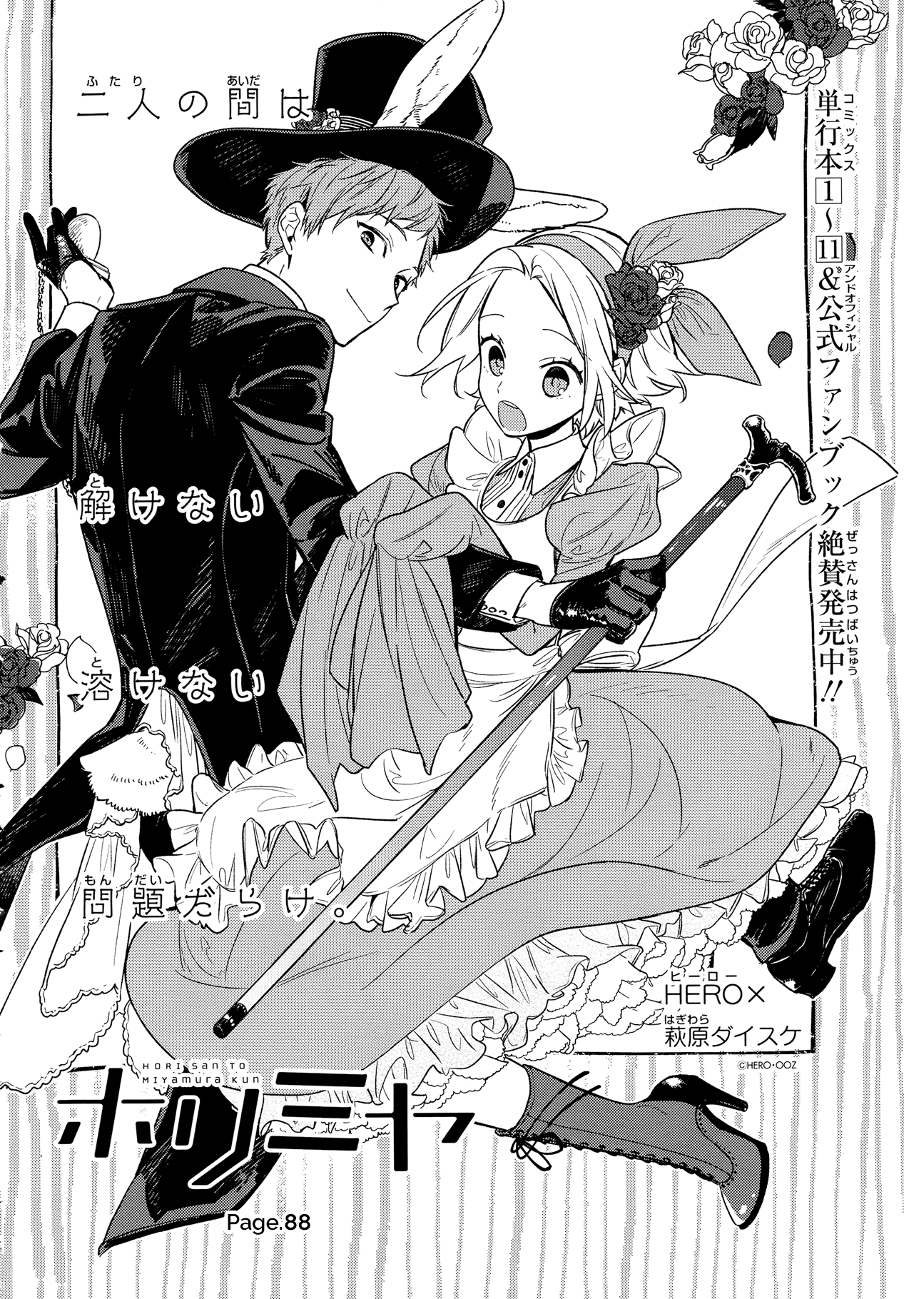 Horimiya Chapter 88 page 6 - Chapter 88