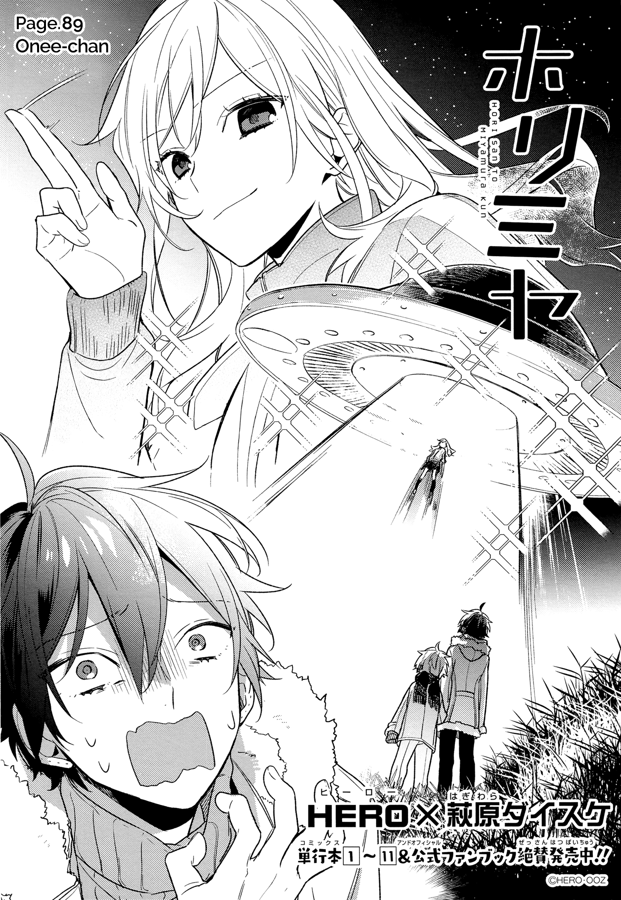 Horimiya Chapter 89 page 6 - Chapter 89: Onee-chan