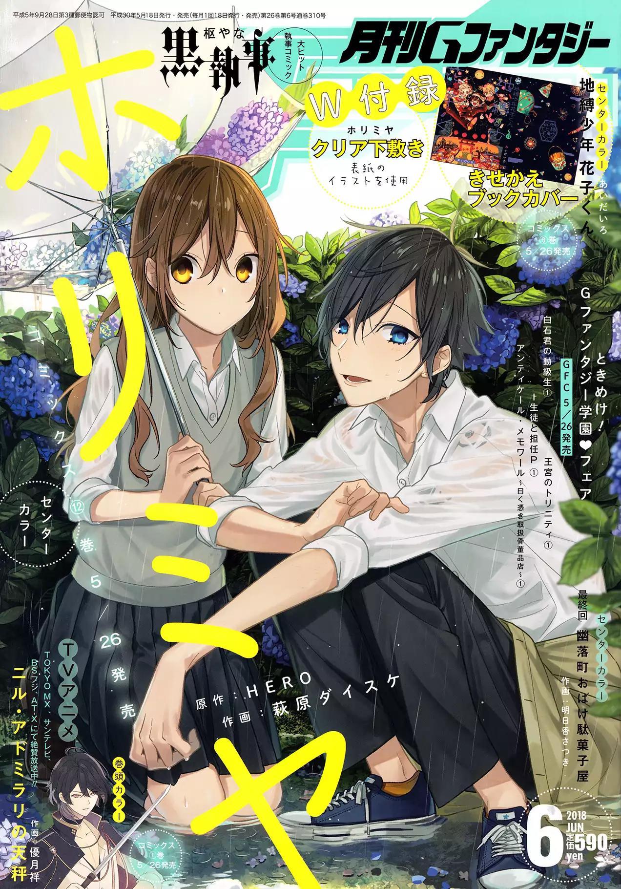 Horimiya Chapter 91 page 1 - Chapter 91: One Way Street
