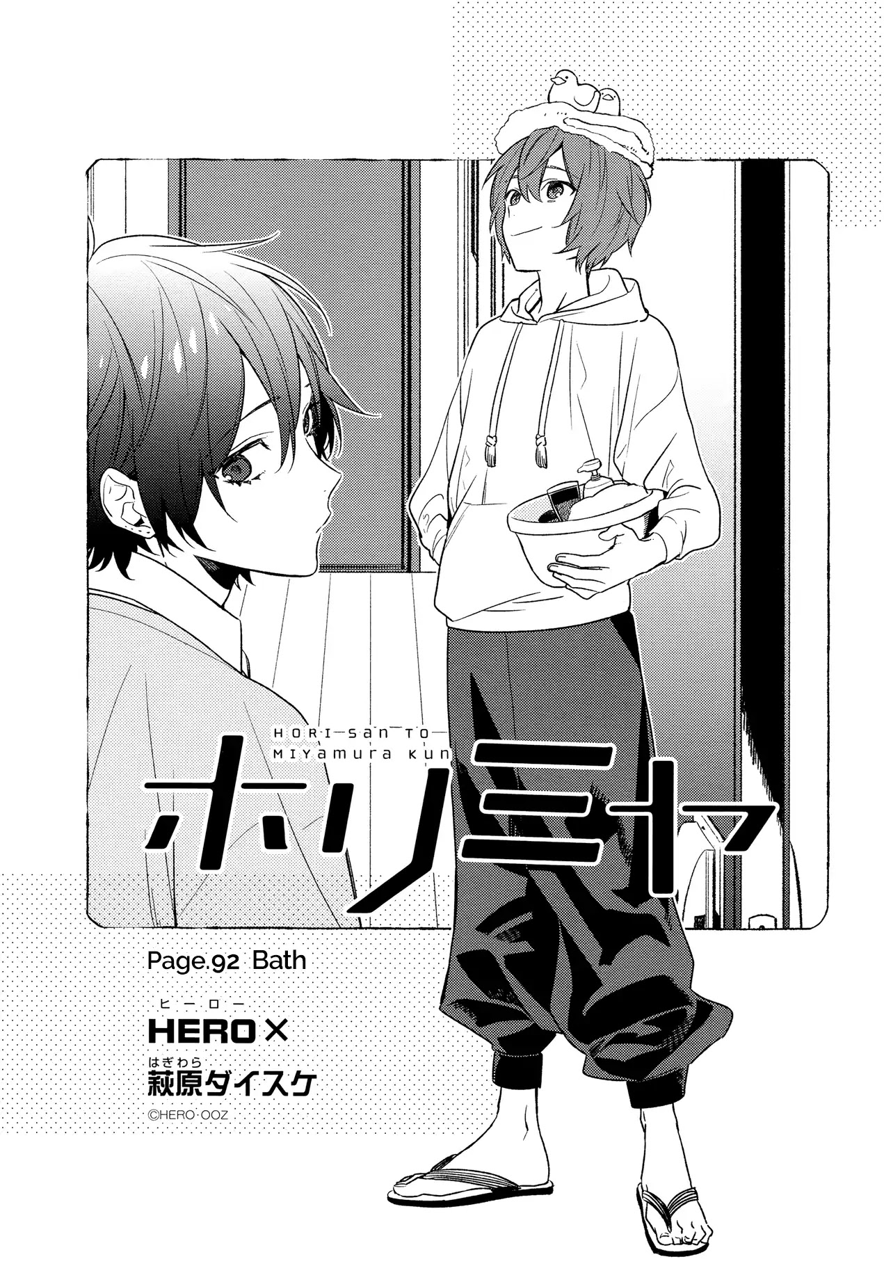 Horimiya Chapter 92 page 3 - Chapter 92: Bath