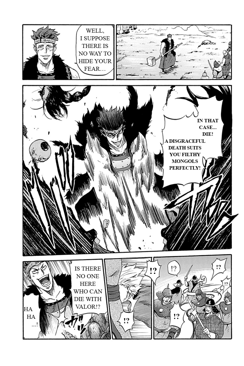 Horizon (OKADA Takuya) Chapter 1 page 10 - Chapter 1