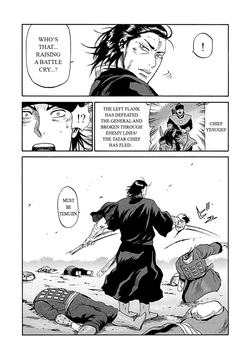 Horizon (OKADA Takuya) Chapter 1 page 14 - Chapter 1