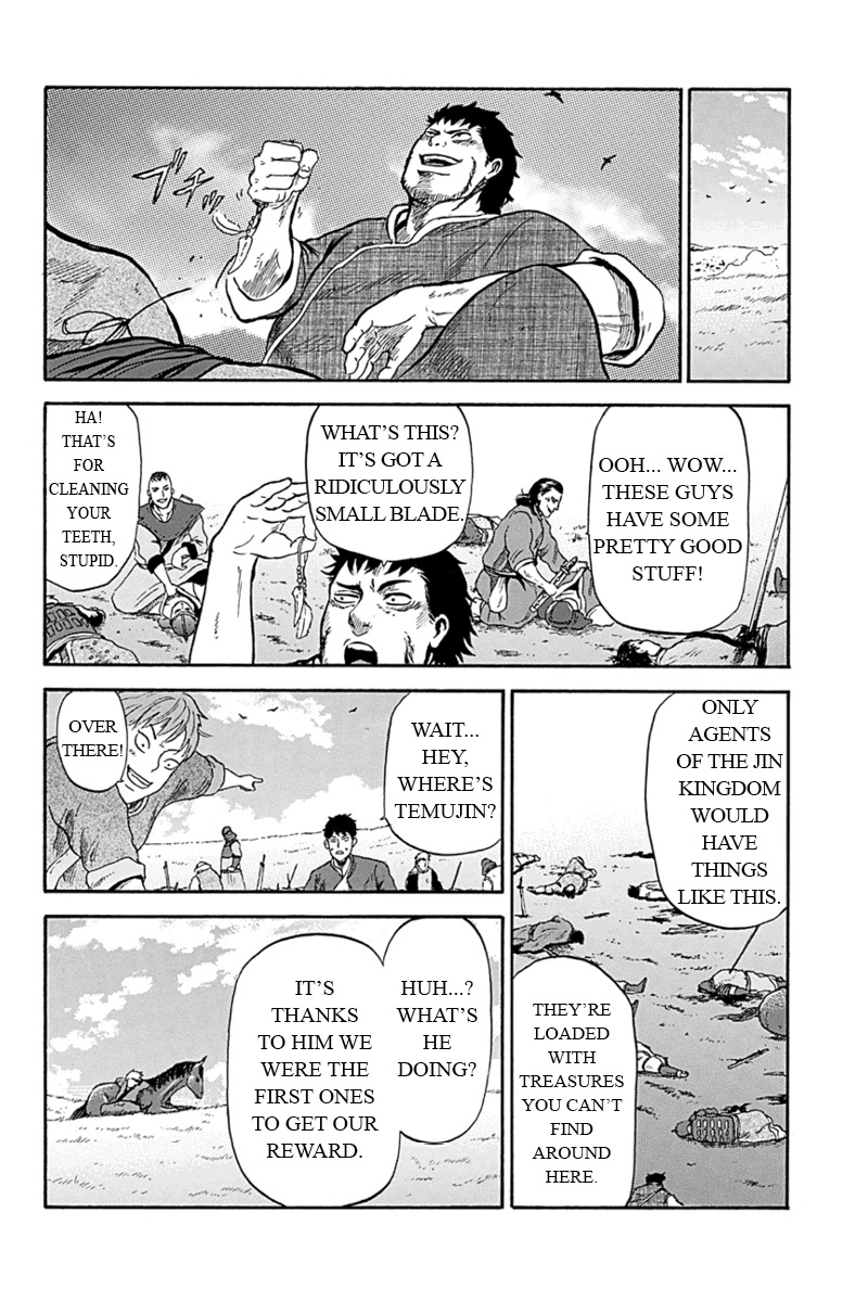 Horizon (OKADA Takuya) Chapter 1 page 15 - Chapter 1