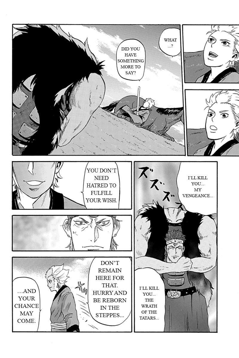 Horizon (OKADA Takuya) Chapter 1 page 17 - Chapter 1