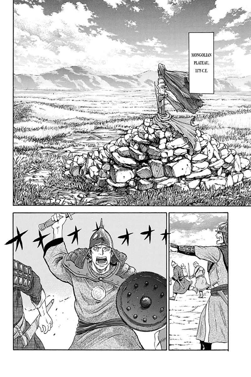 Horizon (OKADA Takuya) Chapter 1 page 5 - Chapter 1