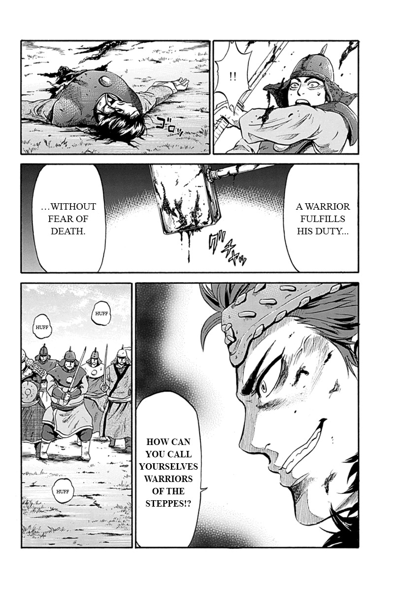 Horizon (OKADA Takuya) Chapter 1 page 9 - Chapter 1