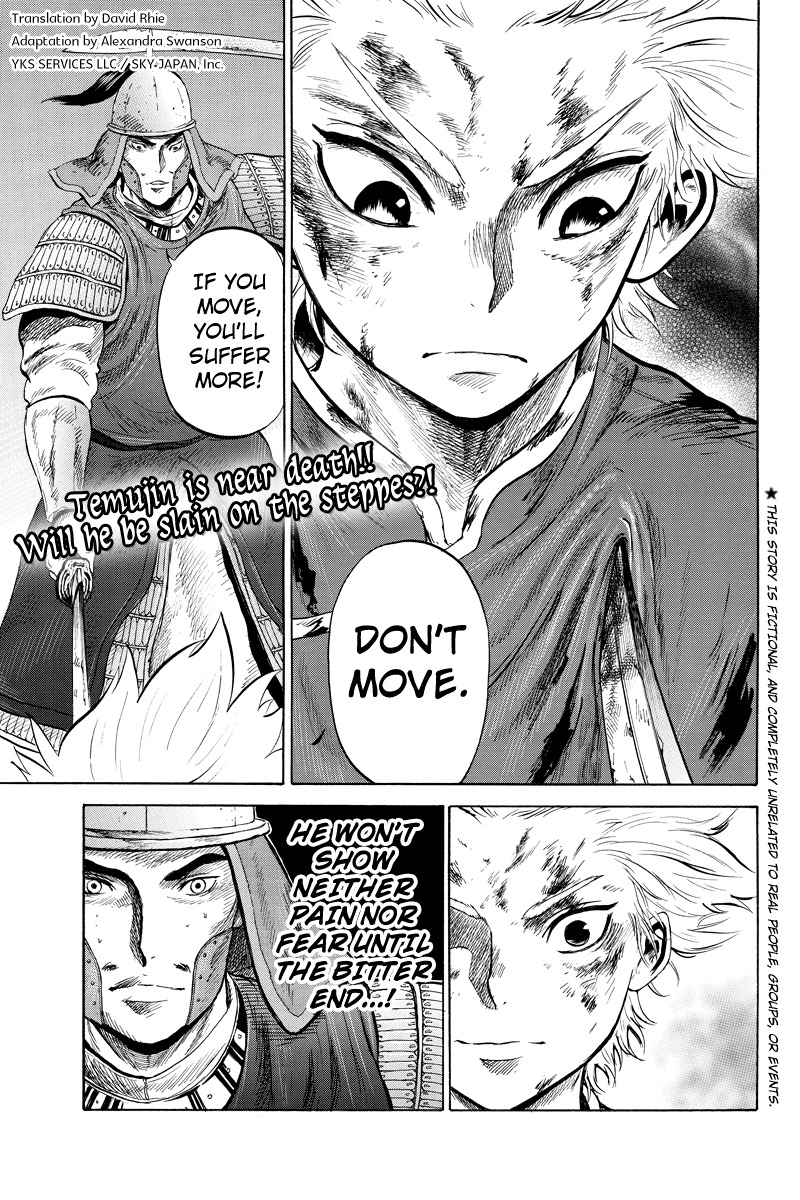 Horizon (OKADA Takuya) Chapter 11 page 1 - Chapter 11