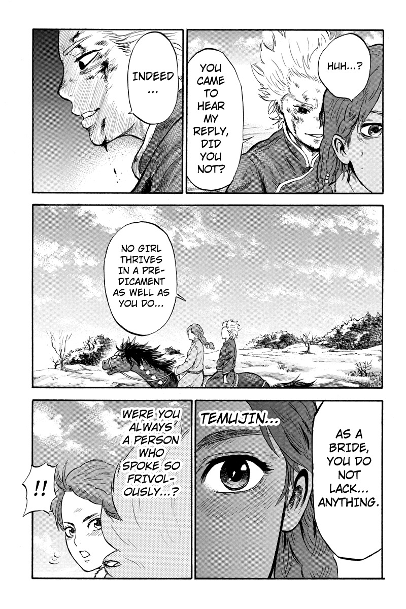 Horizon (OKADA Takuya) Chapter 12 page 3 - Chapter 12