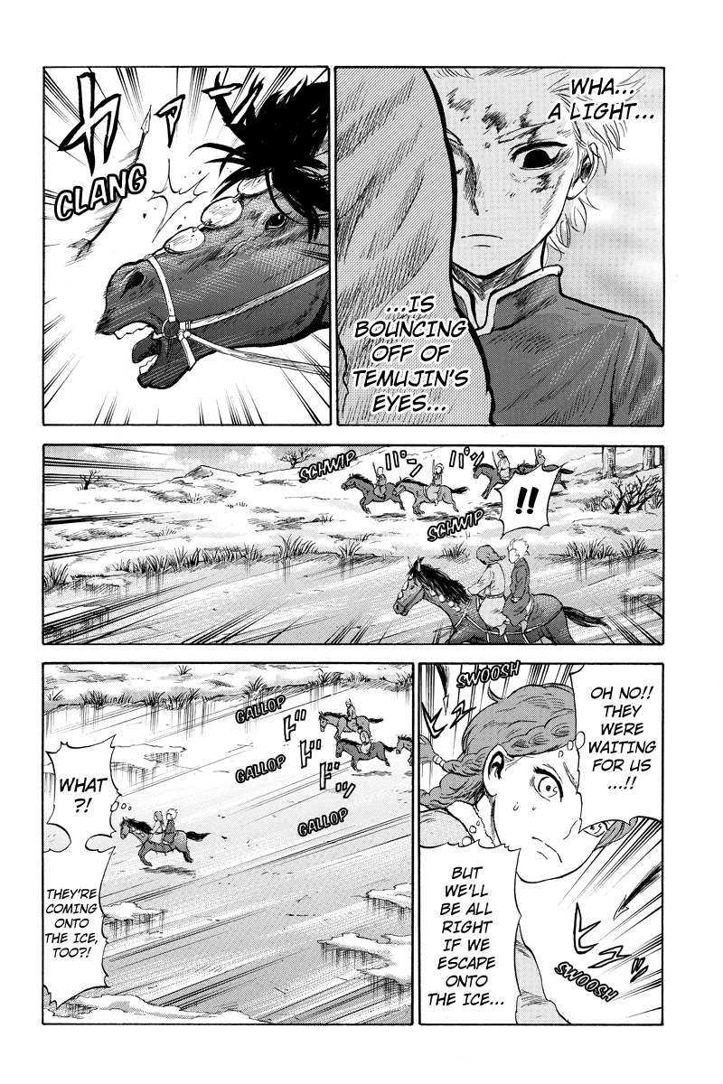 Horizon (OKADA Takuya) Chapter 12 page 4 - Chapter 12