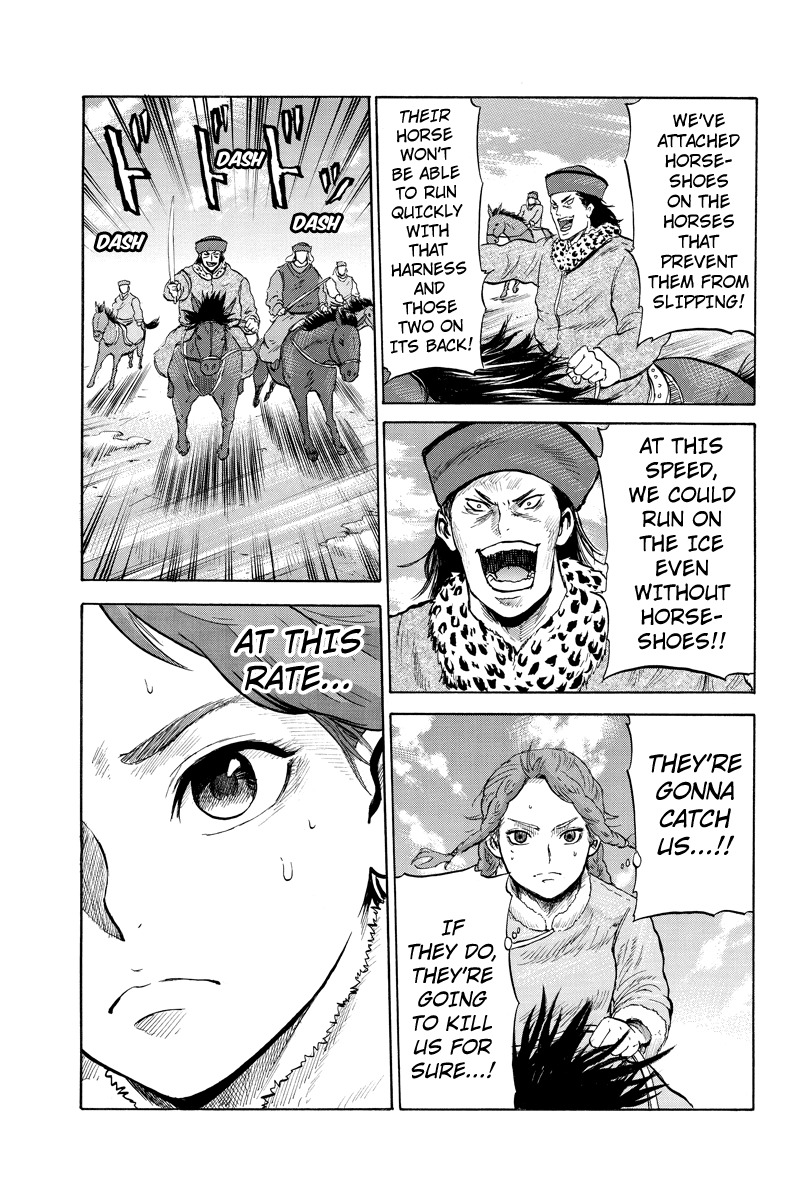 Horizon (OKADA Takuya) Chapter 12 page 5 - Chapter 12