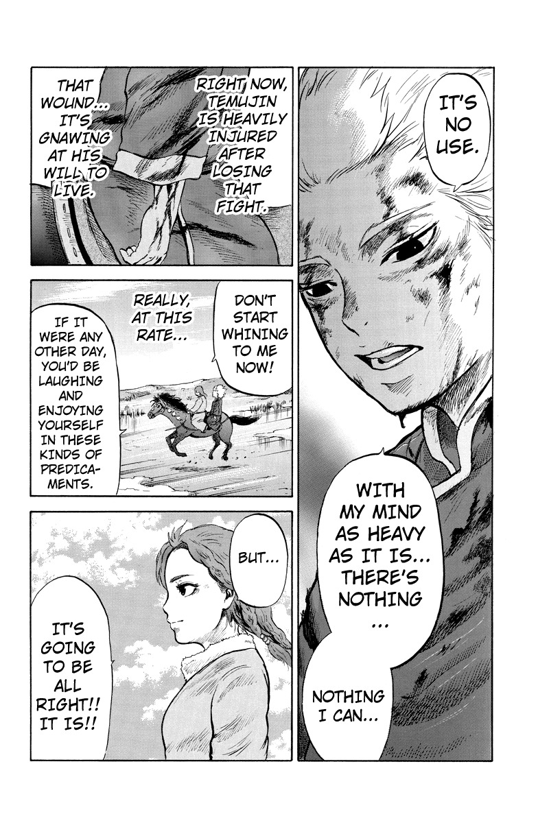 Horizon (OKADA Takuya) Chapter 12 page 6 - Chapter 12