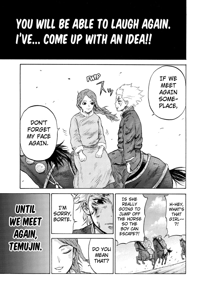 Horizon (OKADA Takuya) Chapter 12 page 7 - Chapter 12
