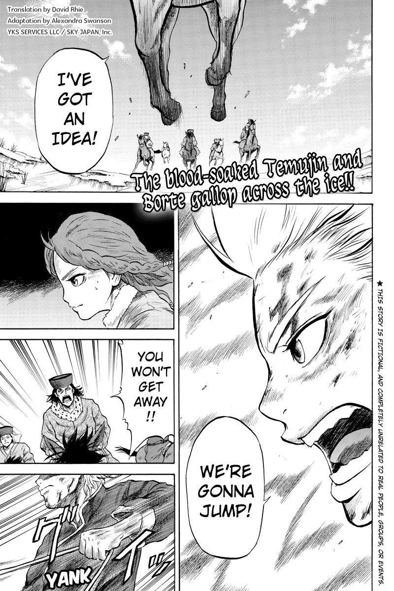 Horizon (OKADA Takuya) Chapter 13 page 1 - Chapter 13
